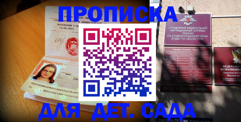 прописка поиск в Лабинске