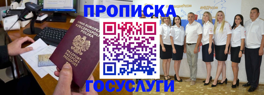 временная регистрация адрес в Лабинске
