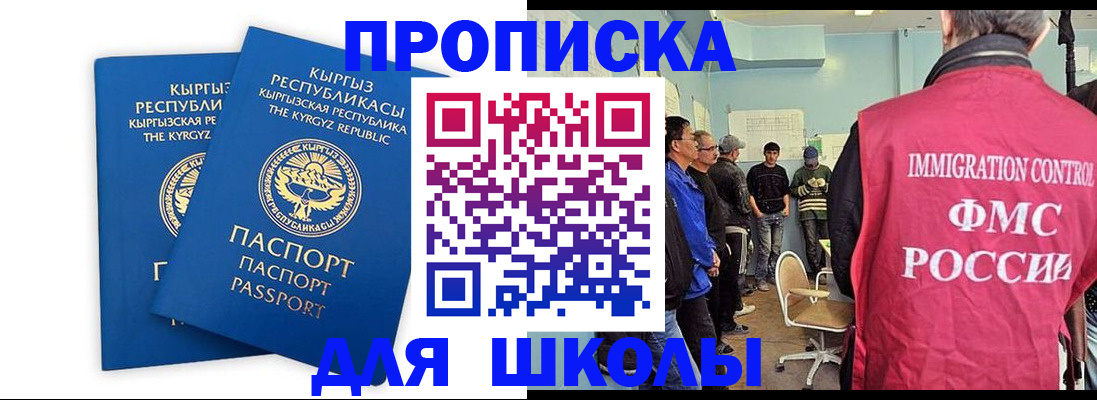 прописка иностранных граждан в Лабинске